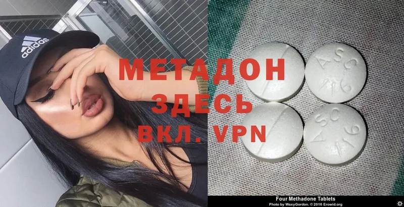 МЕТАДОН кристалл  Чердынь 